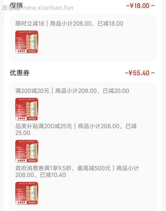 京东安耐晒120ml第一单114-,第二单84- - 线报酷 京东安耐晒120ml第一单114-,第二单84- - 线报酷