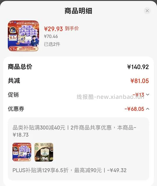 紫色维达，8毛一包 - 线报酷