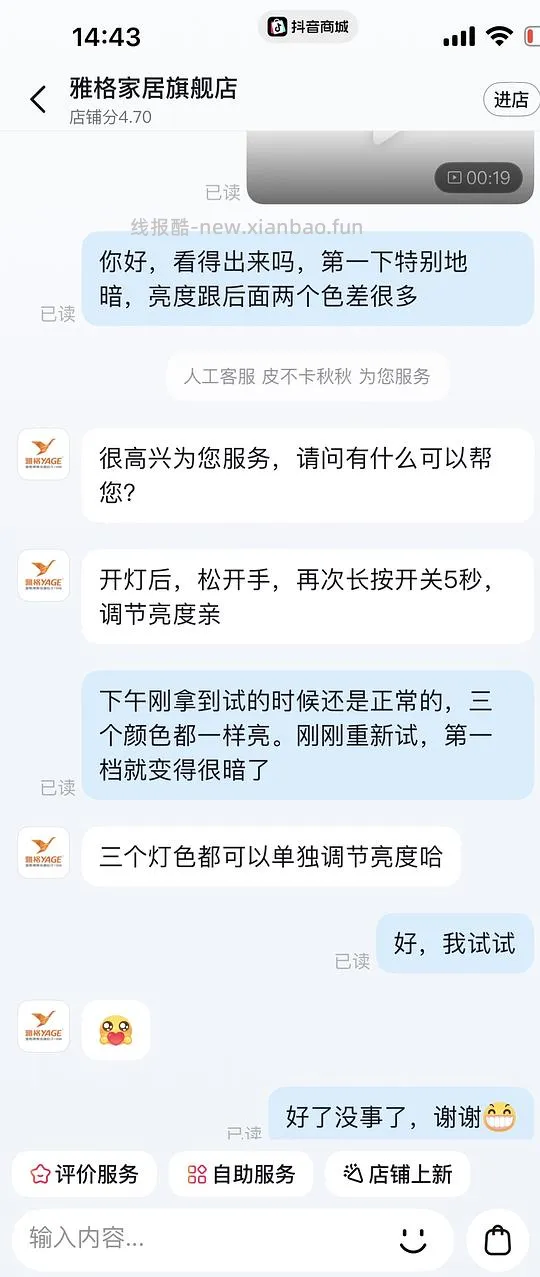刷券➕积分，7r入手好用小台灯 - 线报酷