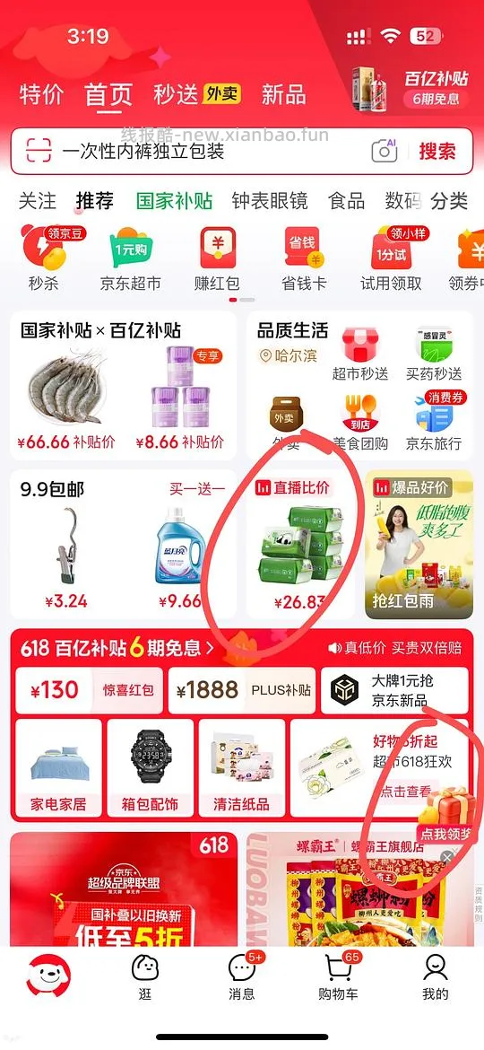反薅几毛牙膏，dd - 线报酷