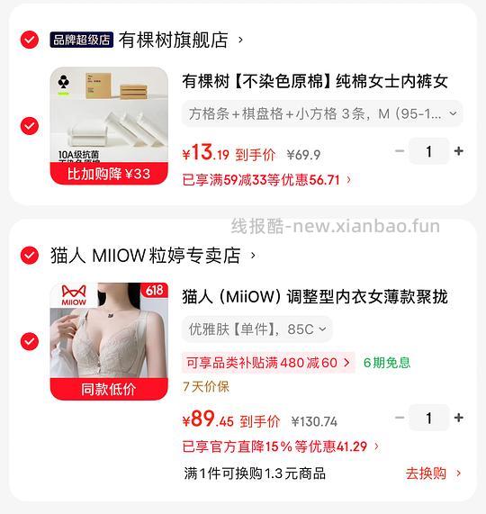 车走，12.6💰有棵树10A纯棉内裤3条 - 线报酷
