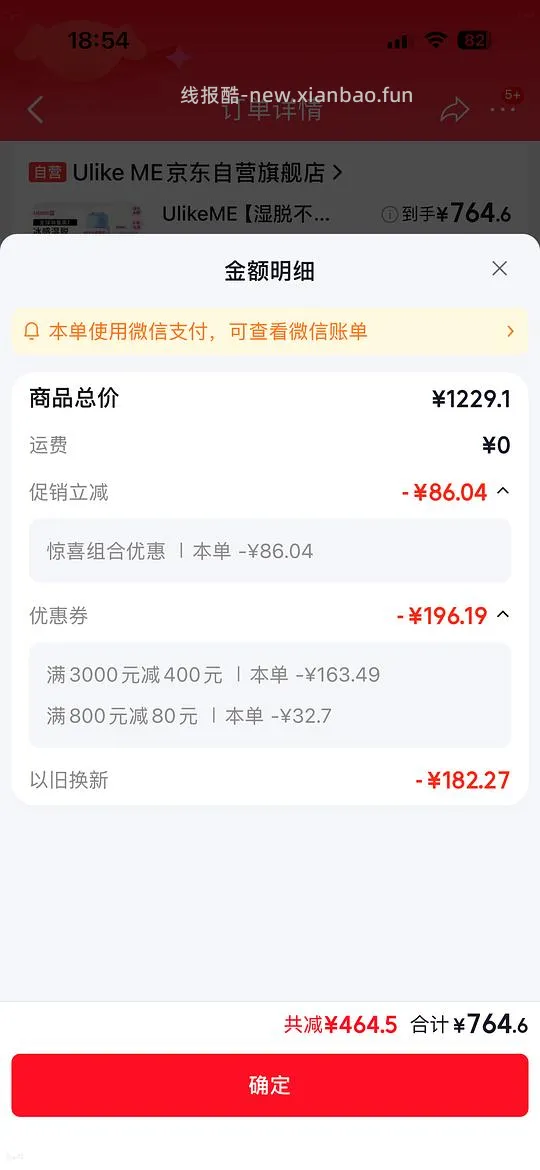 ulikeme脱毛仪600多啦 - 线报酷 ulikeme脱毛仪600多啦 - 线报酷