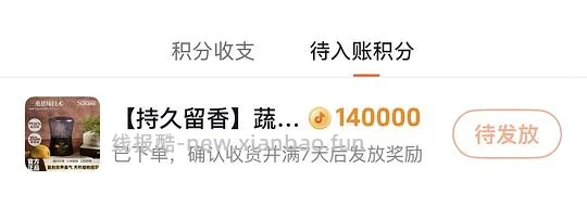 蔬果园倒置香薰2元 - 线报酷