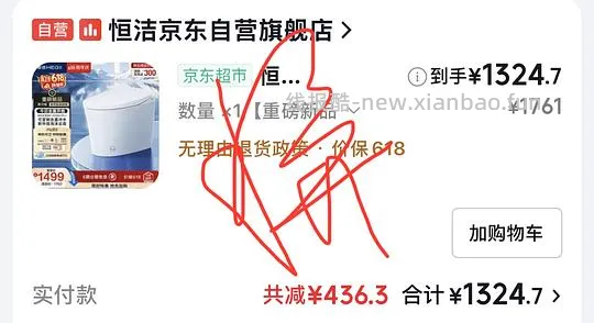 恒洁S30Pro轻智能马桶1100+ - 线报酷