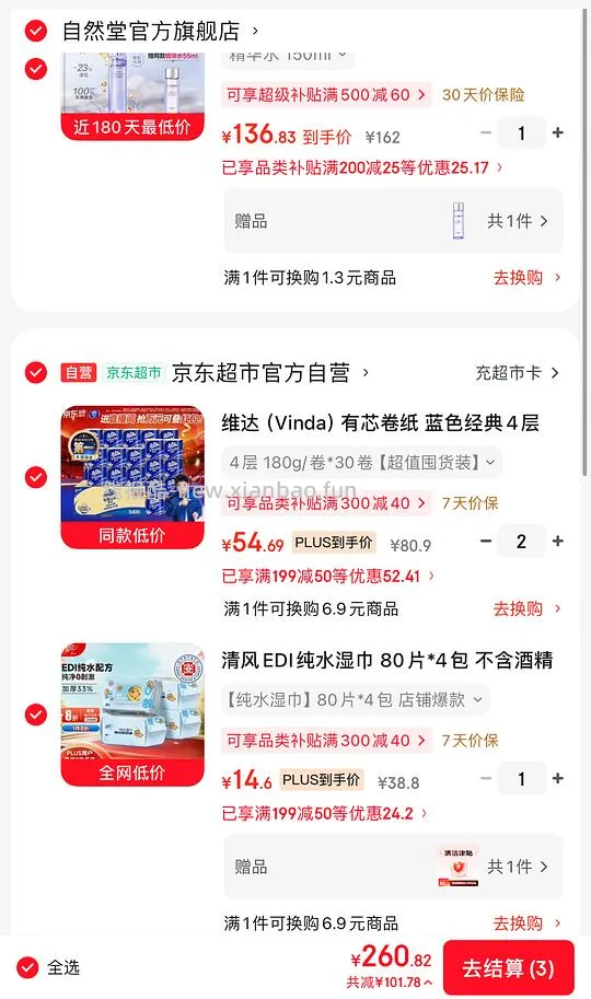 反薅‼️清风EDI纯水湿巾 80片4包，需要首购 - 线报酷