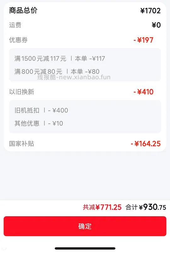 海尔统帅空调超省电Se 大1.5匹，到手930.75 - 线报酷