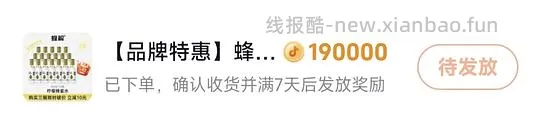 5.85买18瓶蜂解 - 线报酷