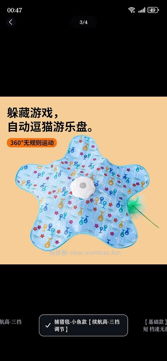 刷券近期网红五角星猫玩具4.43 - 线报酷