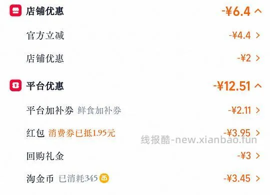 柳江人家螺蛳粉3包6r - 线报酷