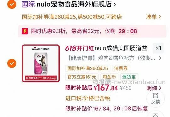 nulo鸡肉鳕鱼猫粮12磅159 - 线报酷 nulo鸡肉鳕鱼猫粮12磅159 - 线报酷