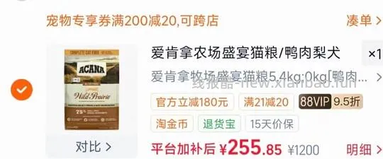 爱肯拿猫粮5.4kg244 - 线报酷
