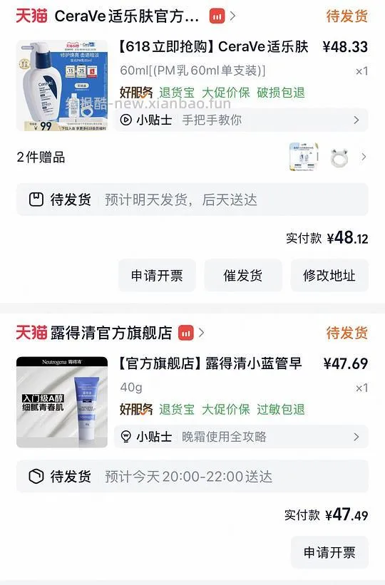 露得清蓝管💰26，pm乳💰38 - 线报酷