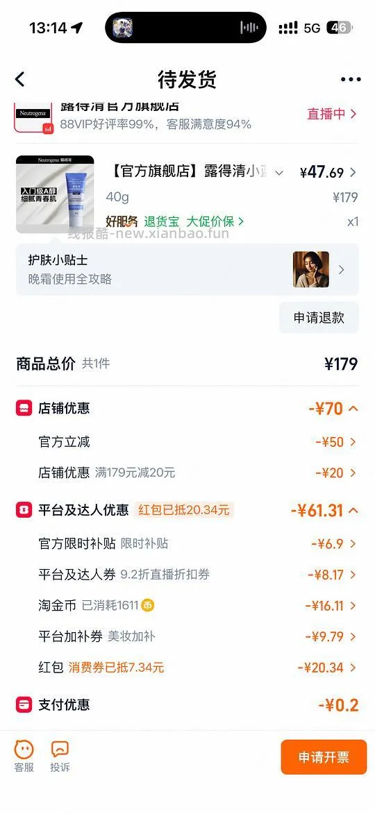 露得清蓝管💰26，pm乳💰38 - 线报酷