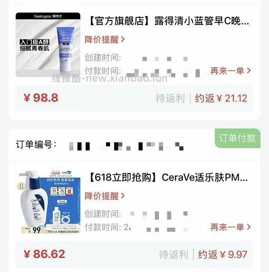 露得清蓝管💰26，pm乳💰38 - 线报酷