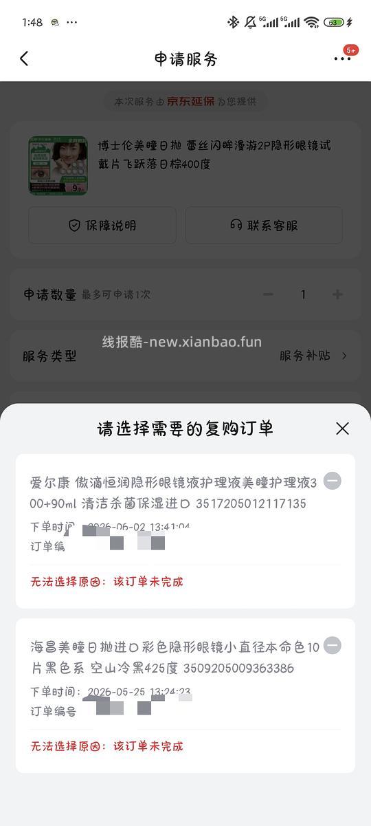 ［不成立买了去退款！！］爱尔康傲滴恒润护理液390ml或许0元 - 线报酷