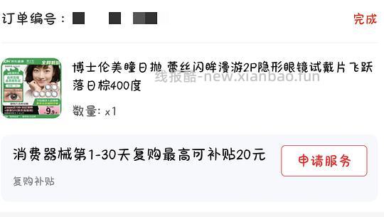 ［不成立买了去退款！！］爱尔康傲滴恒润护理液390ml或许0元 - 线报酷