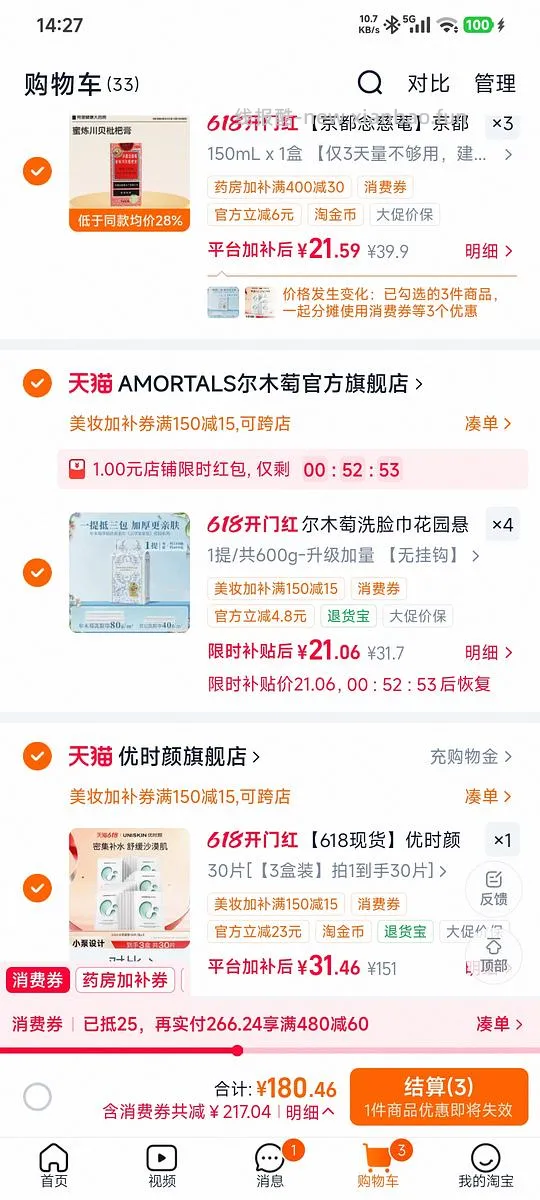 优时颜小水泵面膜1r左右1片 - 线报酷