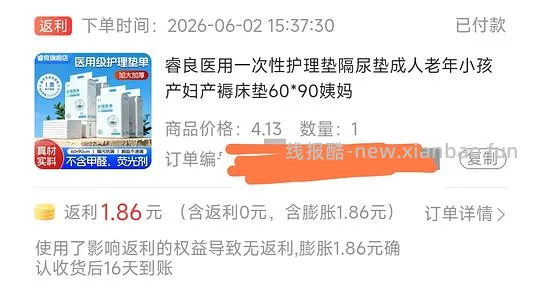 消耗超级红包（1.2即可0入，越大越好）反薅一次性护理垫5p，还可以叠一淘膨胀 - 线报酷