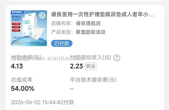 消耗超级红包（1.2即可0入，越大越好）反薅一次性护理垫5p，还可以叠一淘膨胀 - 线报酷