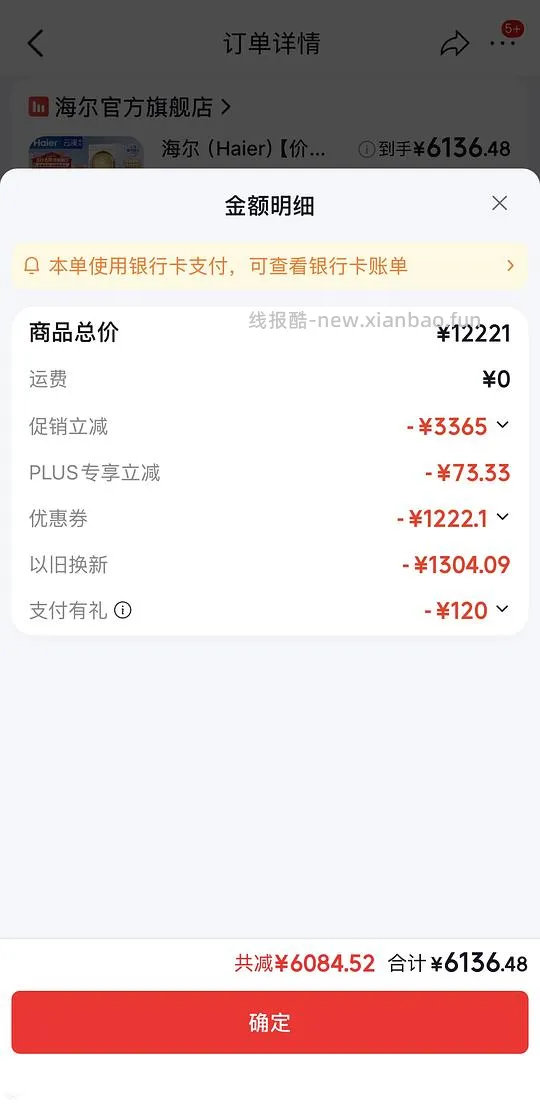 海尔云溪4.0pro 75dw 💰5456 - 线报酷
