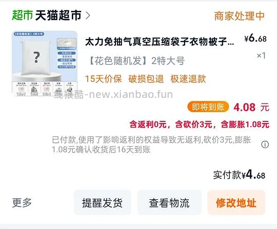 压缩袋可以红包多可0薅或者反薅 - 线报酷