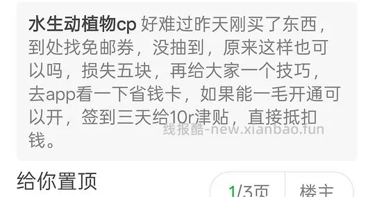唯品会回归用户 60-40  另给免邮券教程 - 线报酷