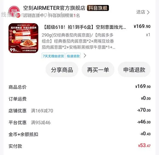 空刻意面6r/盒 - 线报酷