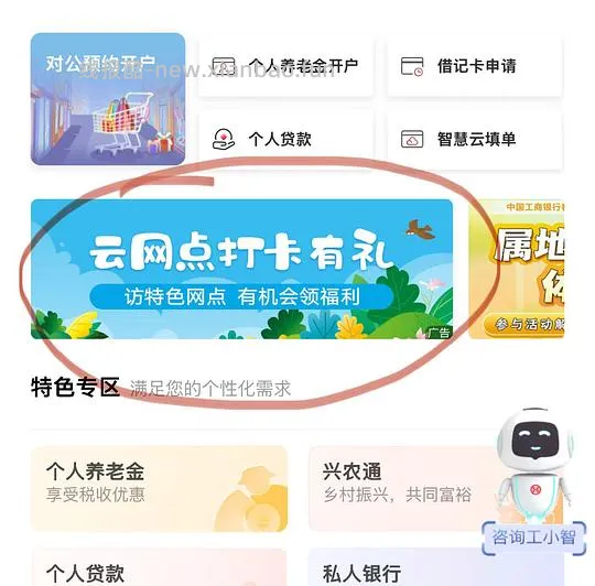 工行6月份微信立减金来了 大家试试 - 线报酷