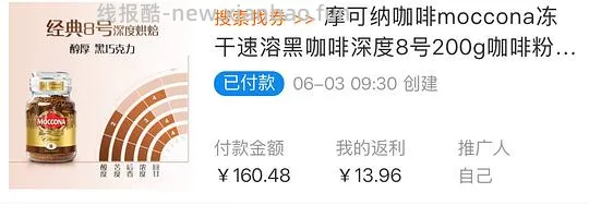 摩可纳200g 2瓶 86r左右 - 线报酷