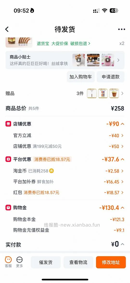 摩可纳200g 2瓶 86r左右 - 线报酷