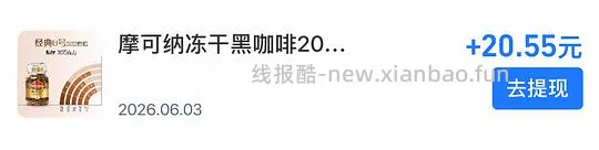 摩可纳200g 2瓶 86r左右 - 线报酷