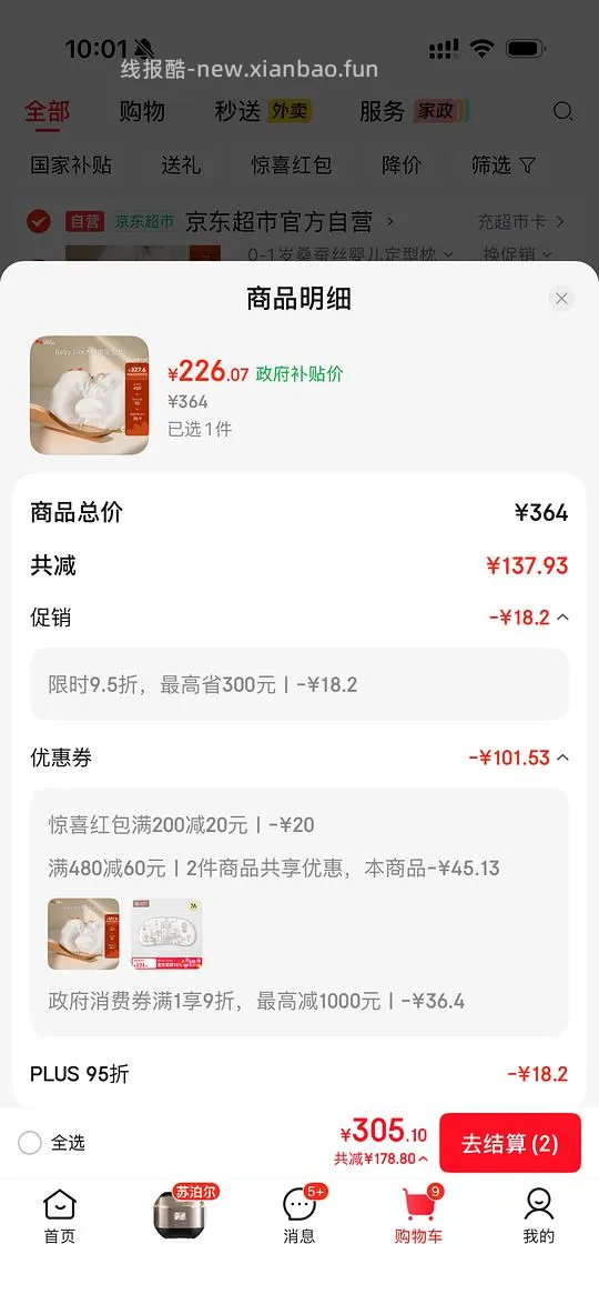 母婴懒鹅定型枕169 - 线报酷 母婴懒鹅定型枕169 - 线报酷