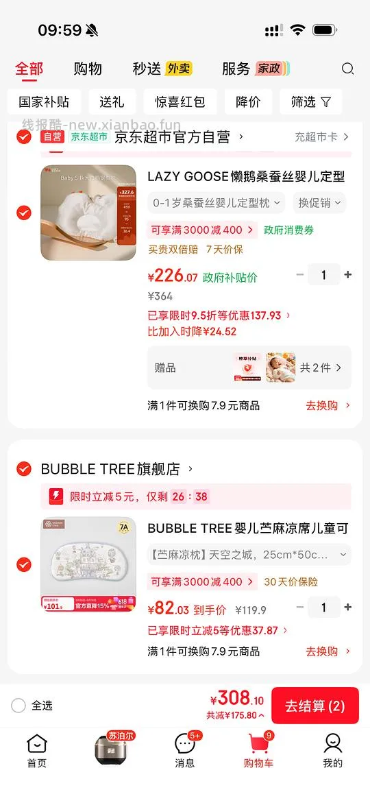 母婴懒鹅定型枕169 - 线报酷 母婴懒鹅定型枕169 - 线报酷