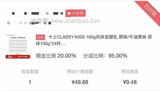 卡士酸奶24连杯实付40，高反简单作业还可以吧 - 线报酷
