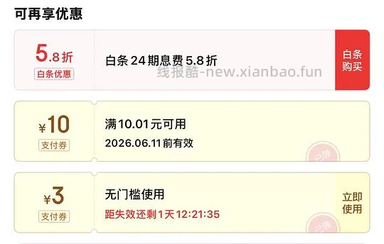 贝印刮毛刀最高1.5r/1把 最低0入 - 线报酷