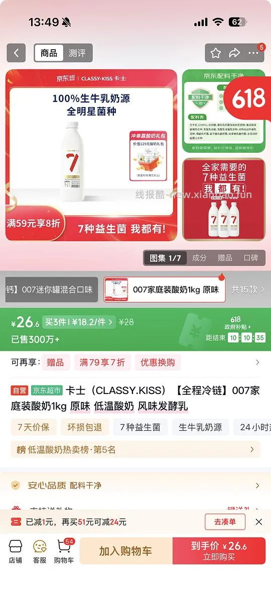 超好价18.2买卡士酸奶1kg+6杯100g（可能是地区车，山东、安徽🉑买） - 线报酷