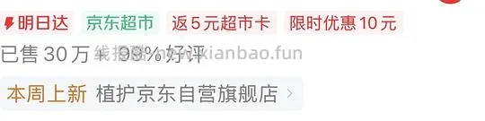 jd抽纸40包5块 - 线报酷