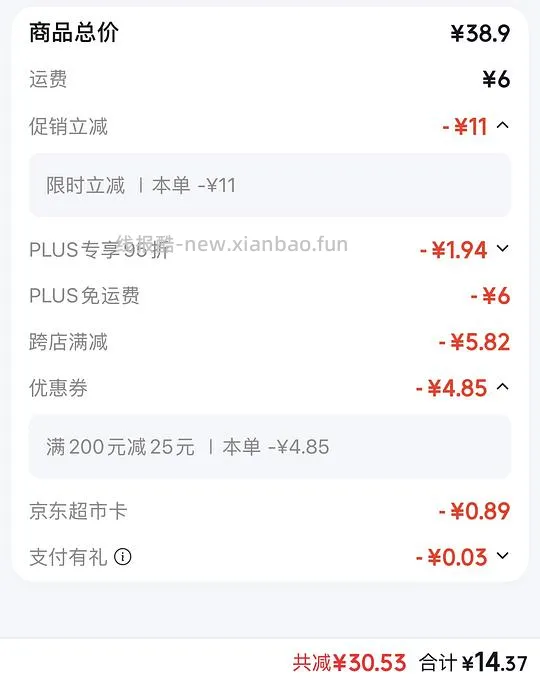 jd抽纸40包5块 - 线报酷