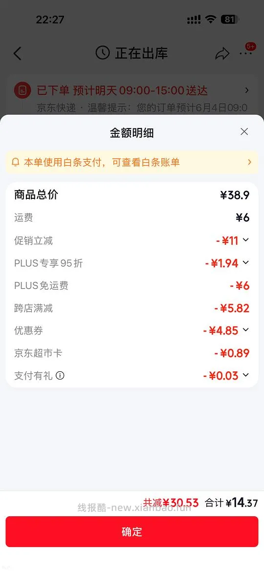 抽纸5元40包 - 线报酷