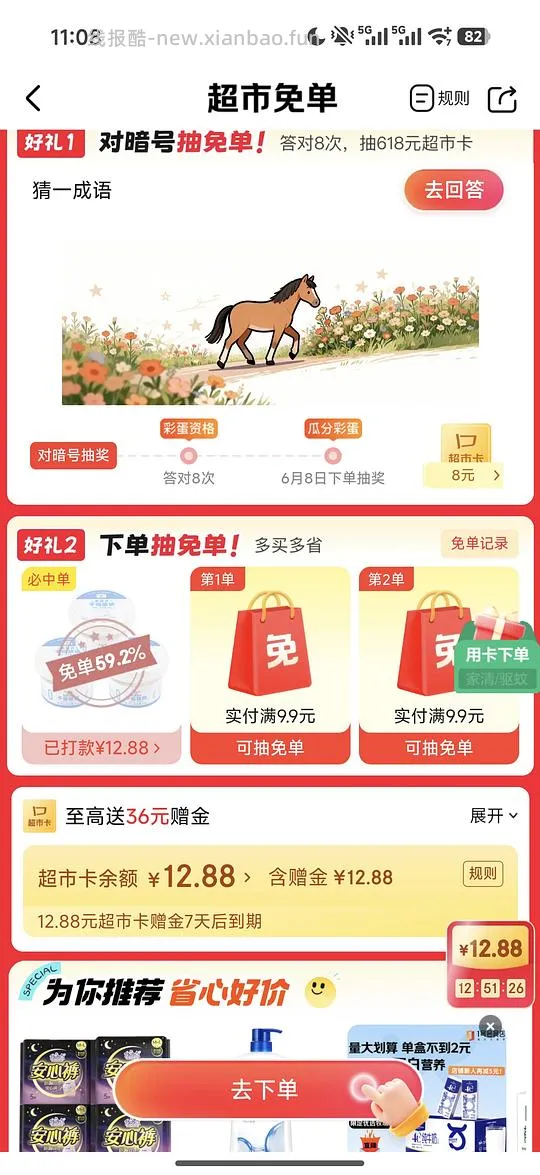 京东和润干噎酸奶好价返京东超市卡 - 线报酷 京东和润干噎酸奶好价返京东超市卡 - 线报酷