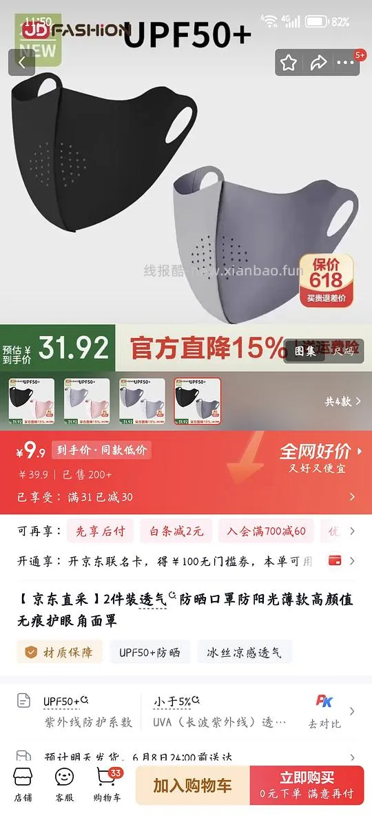 wx摇一摇优惠券jdT恤满31-30 - 线报酷