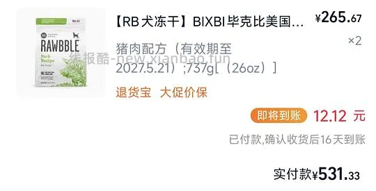 bixbi 猪肉 737g 259.6 - 线报酷