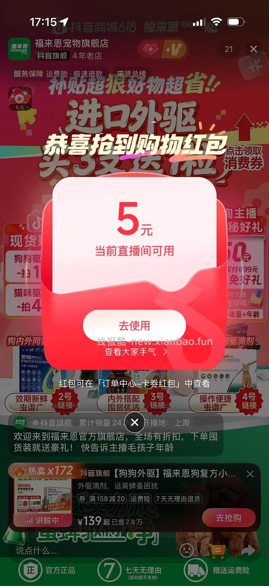 福来恩10kg外驱68r（刷券加返金币）  新增简单刷券方法 - 线报酷
