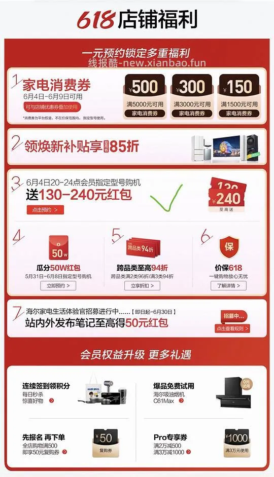 海尔云溪5.0 顶配款d3 10kg洗烘套装好价💰6k左右 - 线报酷