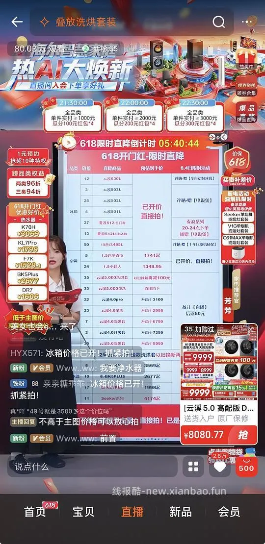 海尔云溪5.0 顶配款d3 10kg洗烘套装好价💰6k左右 - 线报酷