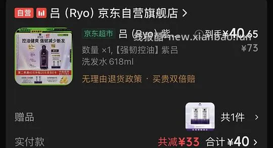紫吕洗发水618ml - 线报酷