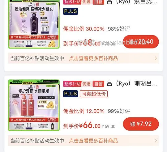 紫吕洗发水618ml - 线报酷