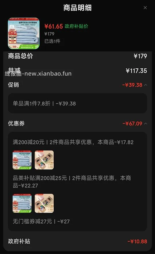 假如刷不到水星的优惠，可以来试试百丽丝大豆夏凉被2*2.3m 58💰 - 线报酷