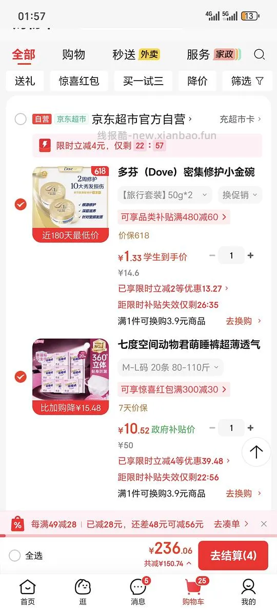 车走10r20条七度空间安睡裤 - 线报酷