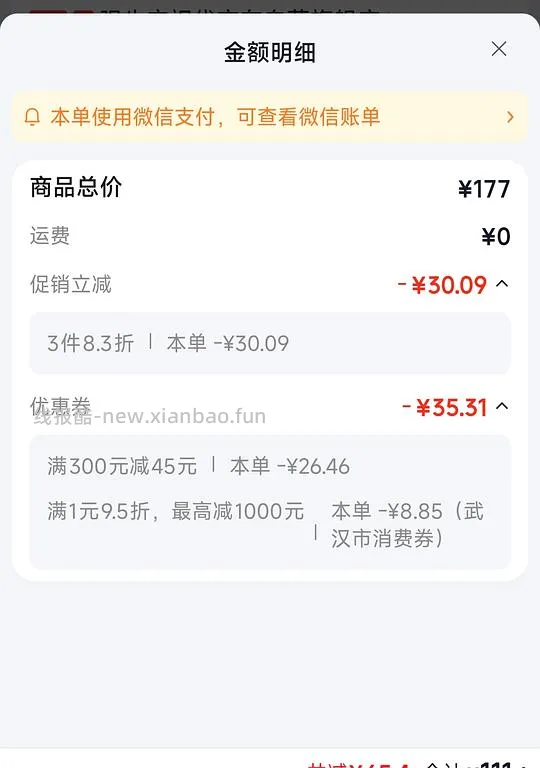 强生润眸双周抛6片装33.6元 - 线报酷